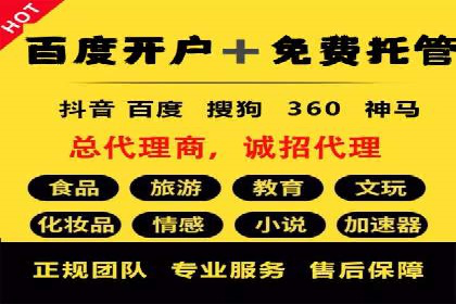 百度广告推广案例：跨平台营销策略